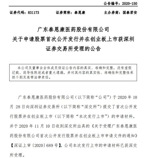 醫藥生物企業加速證券化，精選層成重點方向 券商持續看好創新藥與醫療器械領域技術轉讓