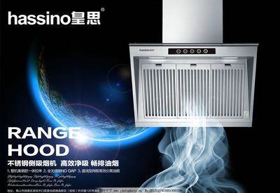 吸油煙機
